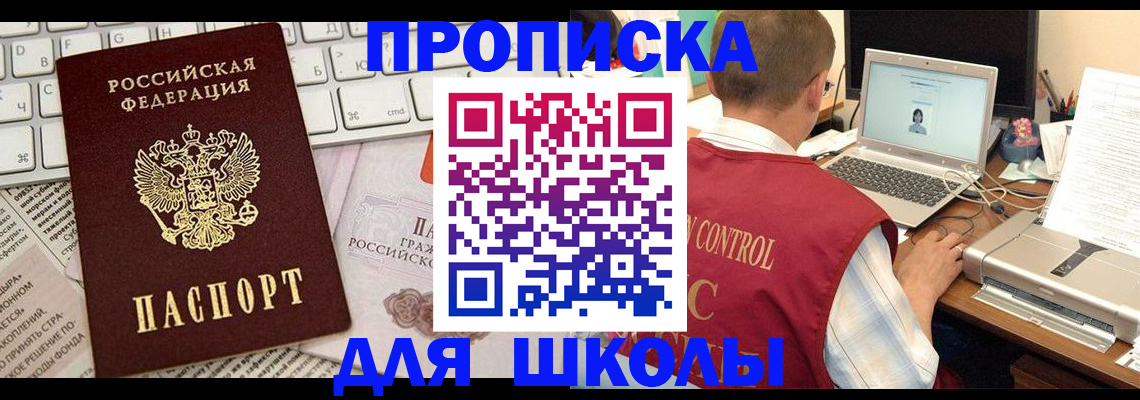 прописка паспорт в Комсомольске-на-Амуре